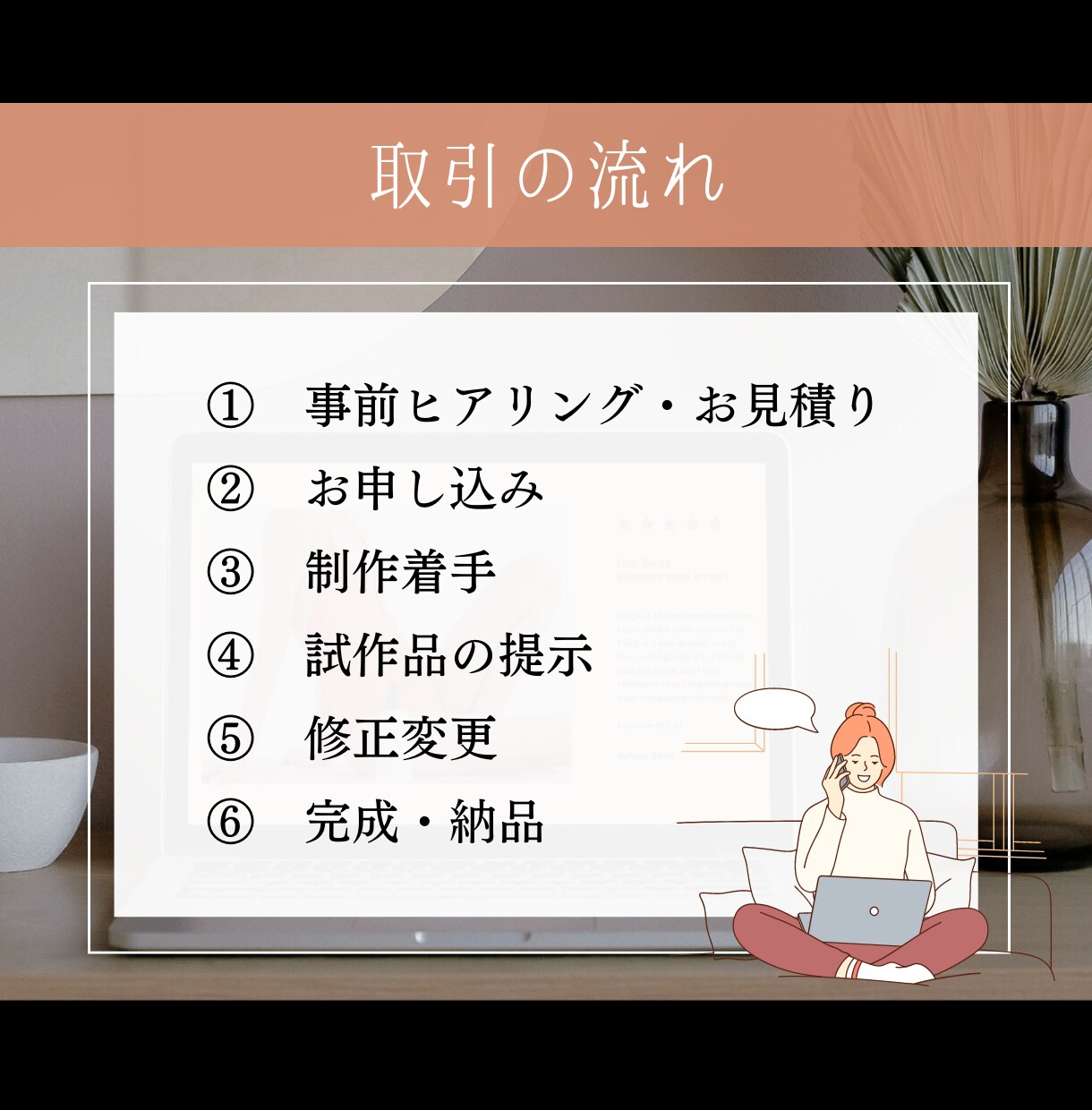 美容・健康｜予約が増えるWixホームページ作ります 世界観を表現できる！自分で簡単更新できる！手数料も業界最安！ イメージ10
