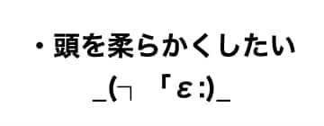 会話を広げるアドリブ能力、鍛えます あー話のネタに尽きた(　˙-˙　)そんな時のヒントになります イメージ7