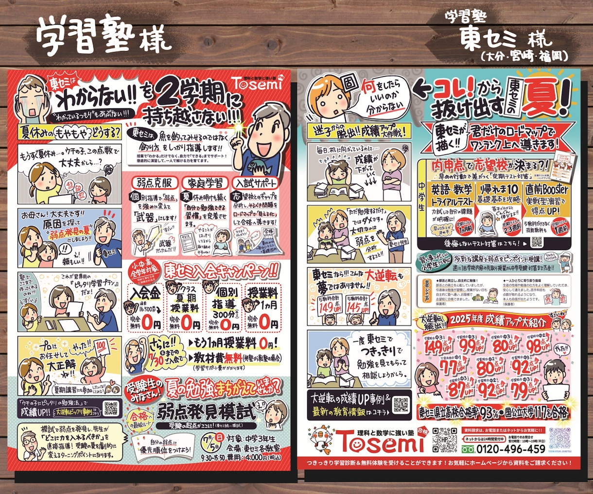 不動産・士業へ！丸投げOKの手書きチラシ作成します 企画・文章・4コマ漫画まで丸投げOK！堅い仕事を親しみやすく イメージ8