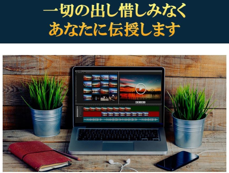 自力で収入を生み出す！Webマーケ教材を提供します 雇われることなく、個人で半自動収入を作り出し、人生を豊かに！ イメージ8