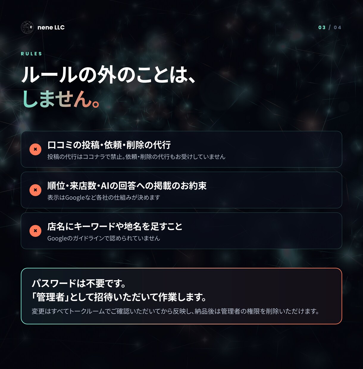 GoogleマップとAI検索に店舗情報を整えます 公式のガイドラインに沿って、基本から整えます イメージ3