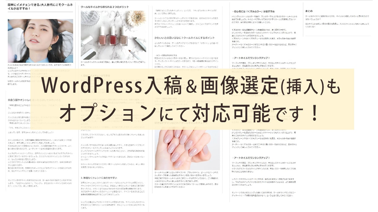 女性向け記事を2000文字から作成いたします ブログや商品紹介などの確かな長文が必要な方へ！ イメージ6