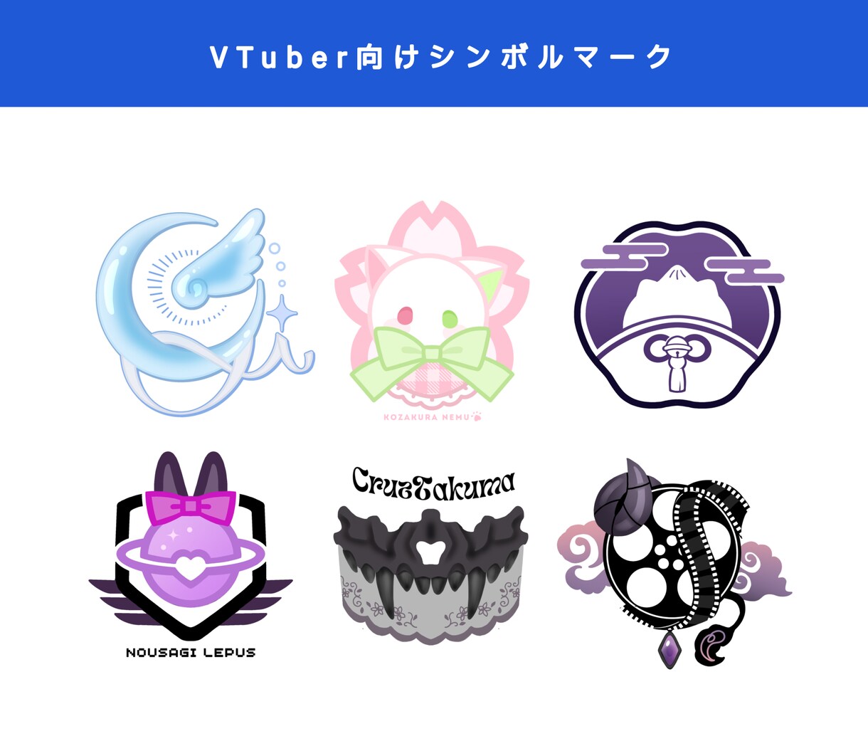 VTuber・配信者向けシンボルマークを制作します VTuberさん向け、個性的なシンボルマークを制作します。 イメージ2