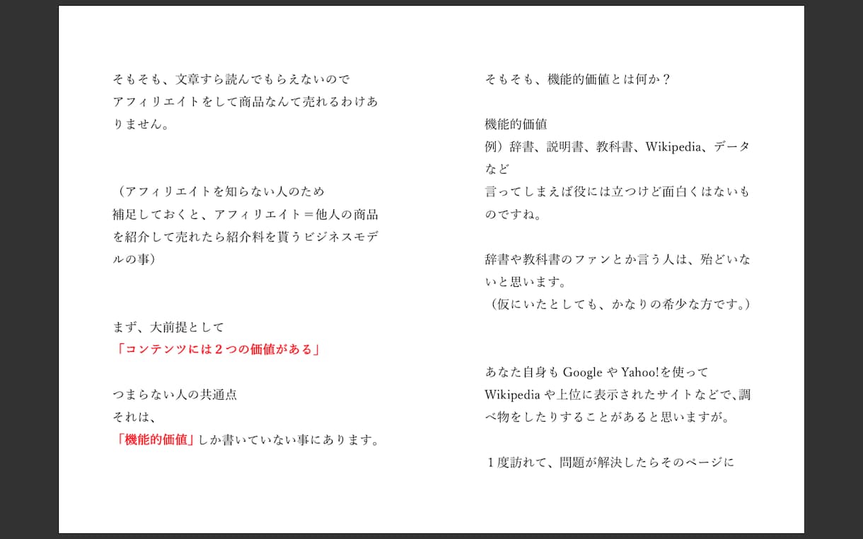 リピーターを生み出すライティングスキルお教えします ビジネスはリピーターがいないと成り立たない イメージ5