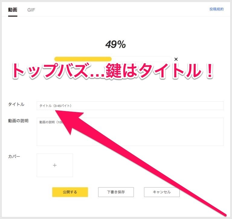 トップバズ、タイトルで悩んでいる人に捧げます ★このタイトルでアウトになるか、不安は解消！？【オマケ付】 イメージ1