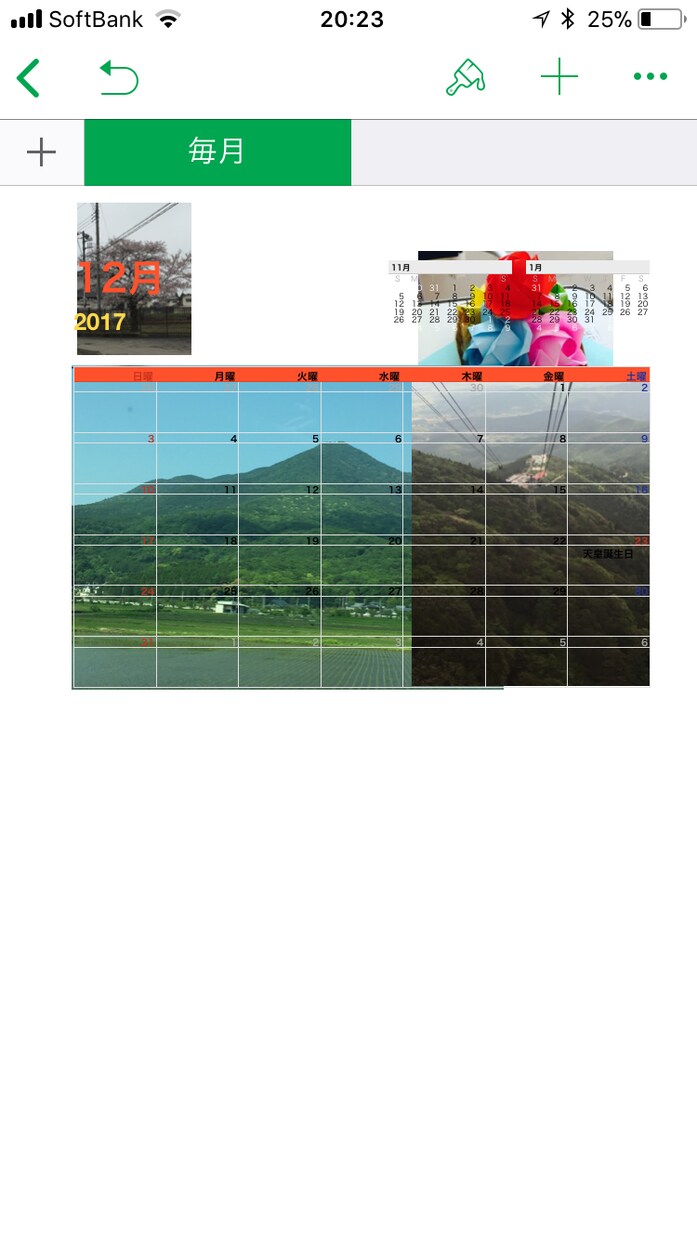 お気に入りの写真を使ったカレンダーを作ります 大事な写真を見ながらスケジュールを管理したいあなたへおススメ イメージ1
