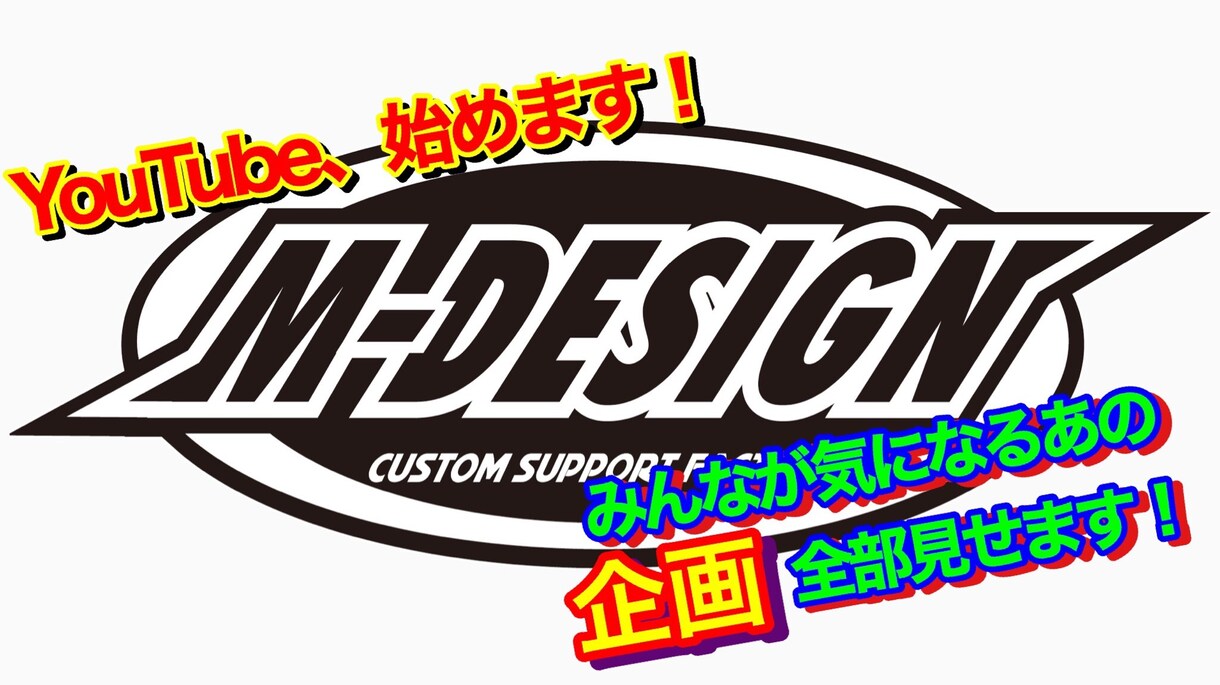 最短即日！YouTubeのサムネイル作ります ふわっとしたイメージでもイメージ通りに仕上げます！ イメージ3
