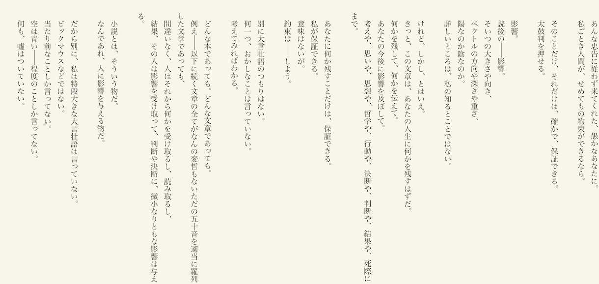 あなたの人生、挿絵付きの小説にします 忘れたくないあの時間を、本に残そう。 イメージ5