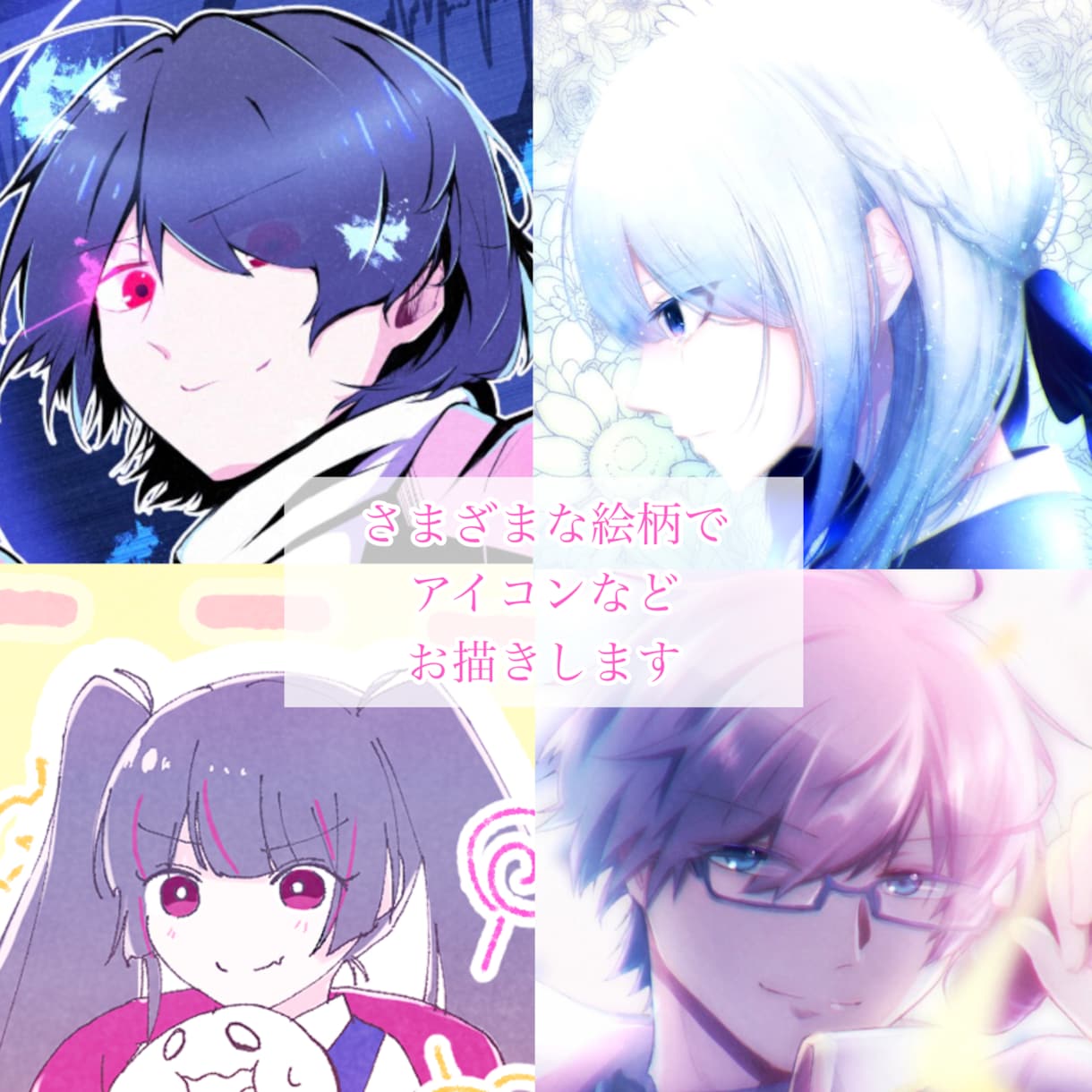 さまざまな絵柄でアイコン・立ち絵等お描きします 最短3日！一枚絵・SDキャラなども承っております。 イメージ1