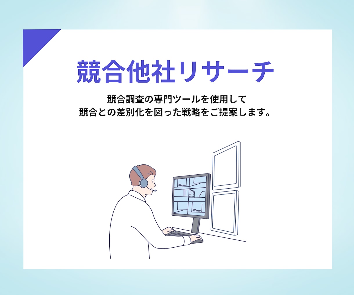 丸投げOK！Meta広告の運用•代行いたします 実績豊富なMeta公式認定のプロが、貴社の目標達成を実現！ イメージ4