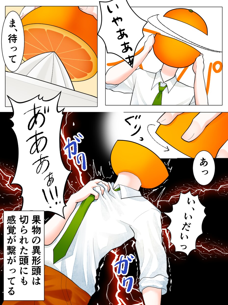 異形頭の漫画イラストを制作します どんな内容でもご相談ください！描きます！ イメージ7