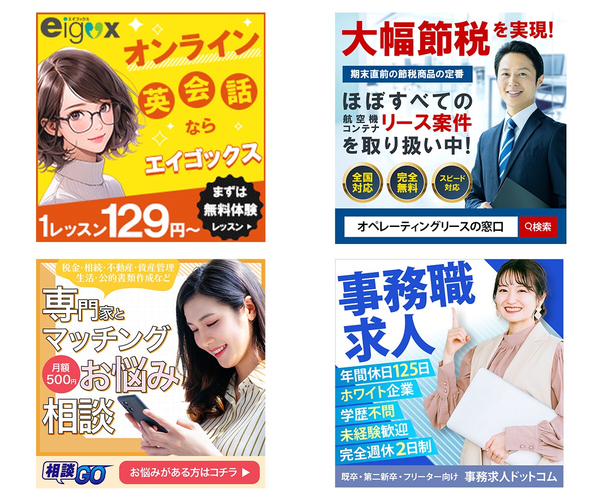 格安！WEB画像【1,500円】なんでも対応します 訴求力のあるデザインをお届けします！ イメージ4