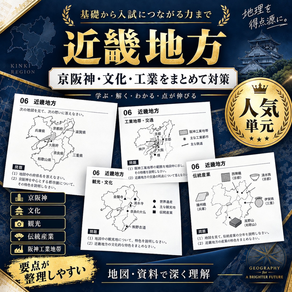 中２社会・地理全分野の定期試験対策問題を提供します 圧倒的な演習量で定期試験で90点以上を狙いましょう！ イメージ6