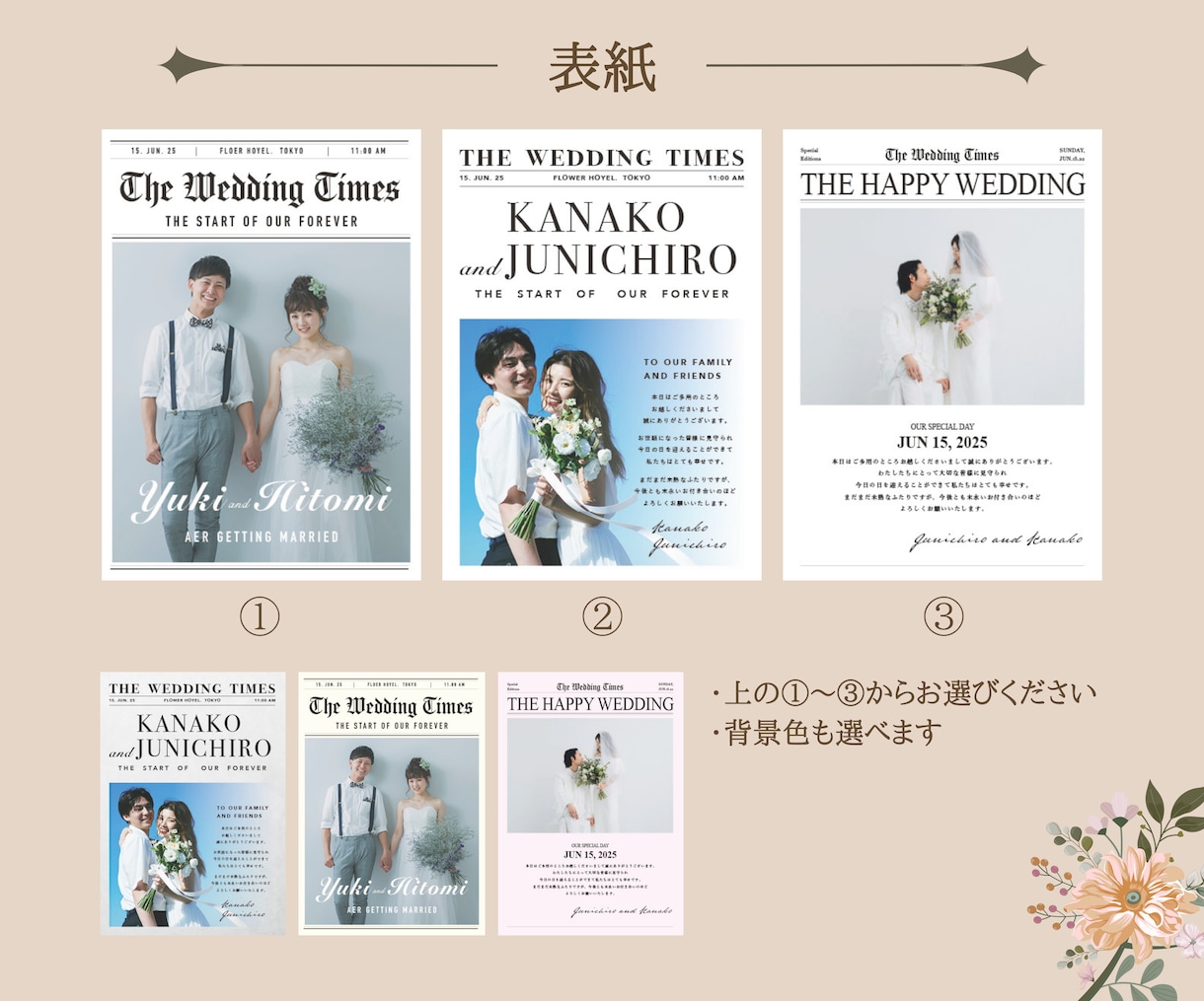 英字新聞風、席次表&プロフィールブック作ります シンプル可愛い席次表♪データ作成から印刷納品も◎ イメージ2