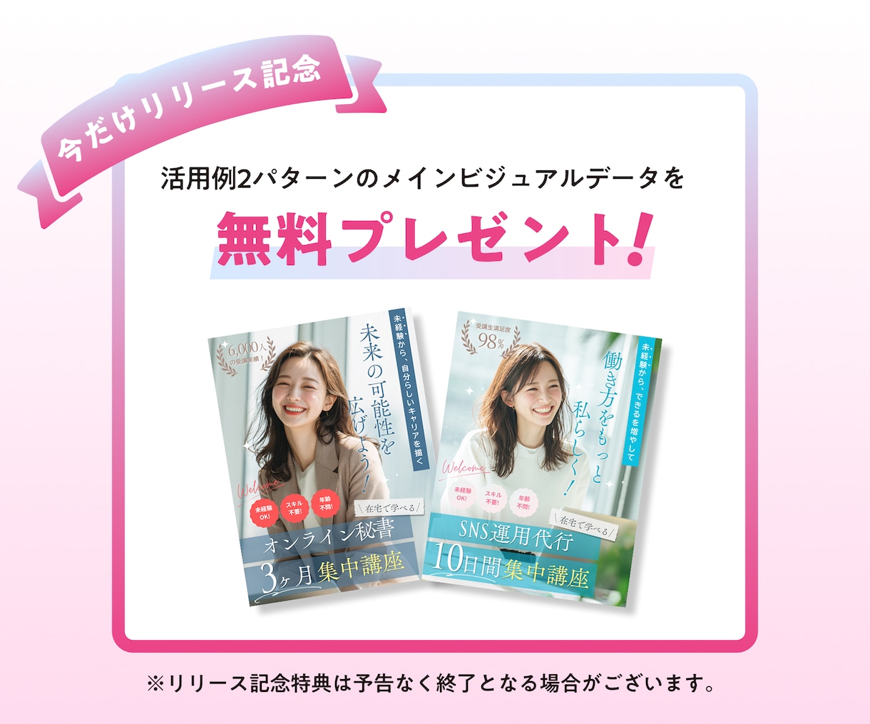 伝わる！Canva講座LPテンプレートを販売します 導線設計済み｜高見えLP｜文章・画像を変えるだけで完成 イメージ9