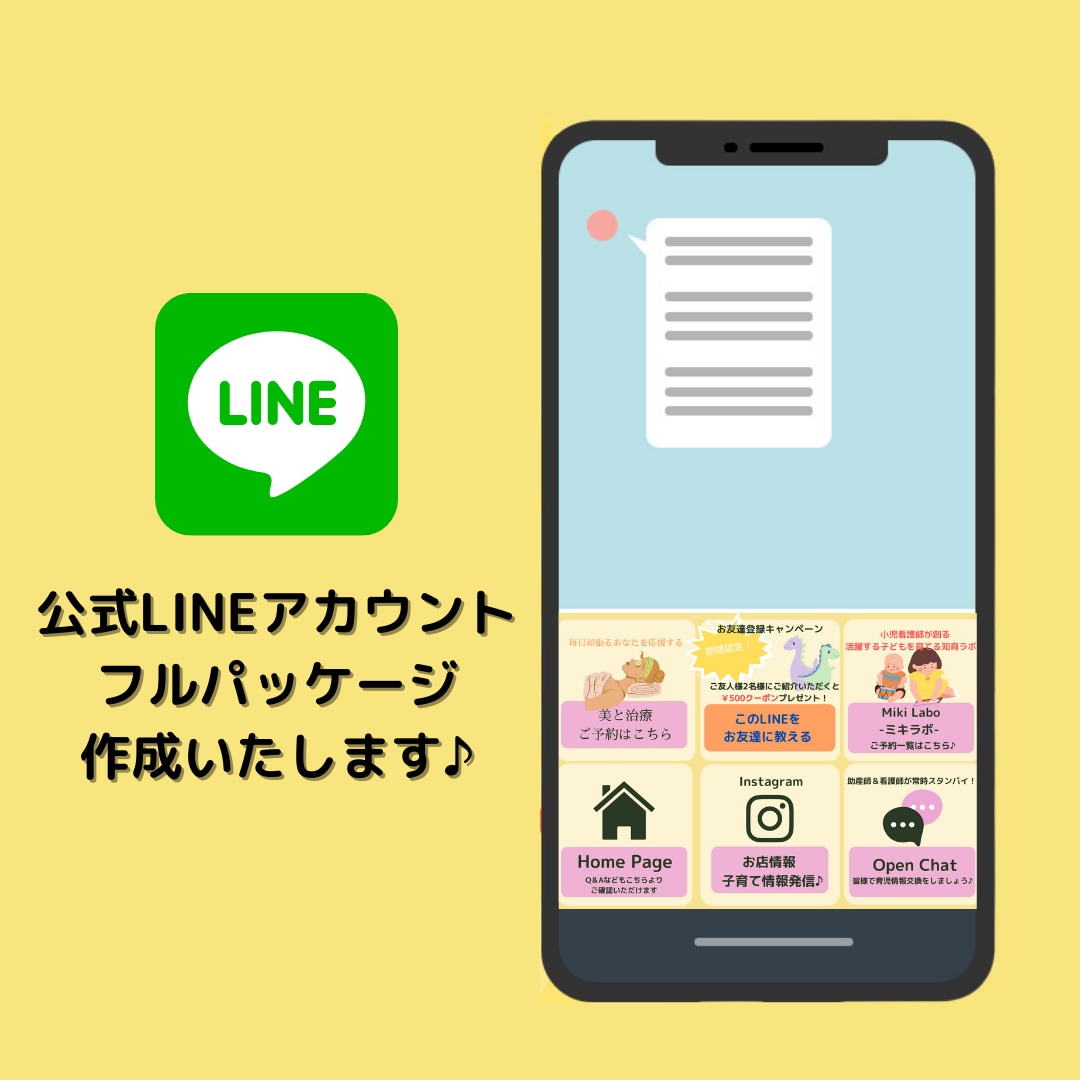 最高に可愛い公式LINEの作成を行います リッチメニューやポップなど、フルパッケージで作成！ イメージ3