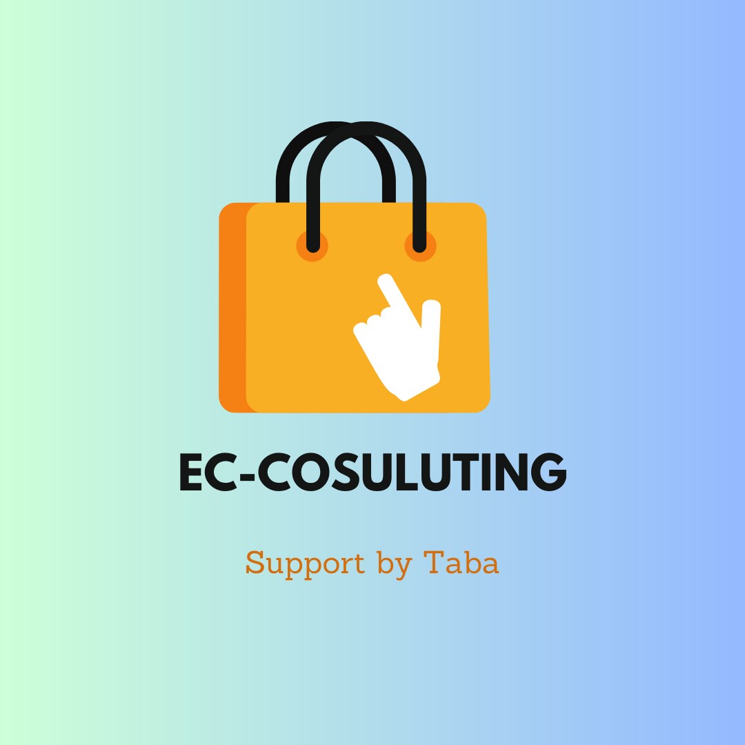 ECの売上をブースト！コンサルで成功へ導きます 売上改善アドバイス/自社EC/Amazon/楽天/Yahoo イメージ1