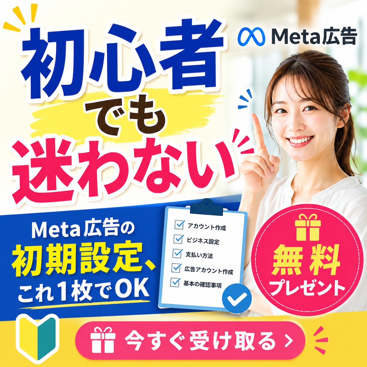 Meta広告の初期設定を一緒に行います 現役Meta専門／初心者OK・録画付き｜垢BAN実績あり イメージ2