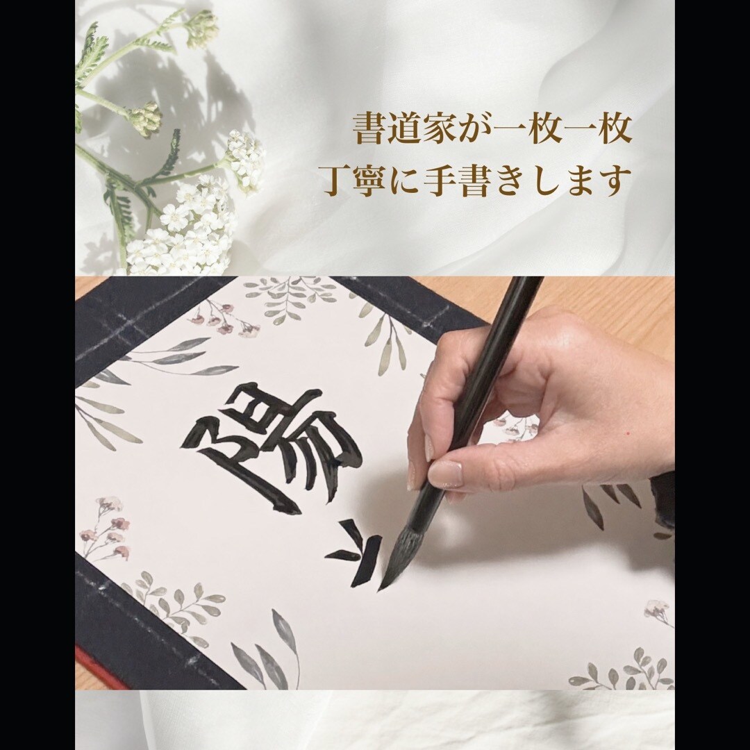 先着3名♪おしゃれでシンプルな命名書を作成します 一生に一度の大切な記念を、心を込めて丁寧に仕上げます イメージ4