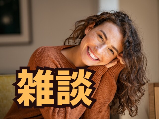 雑談や悩み事、どんな話にも耳を傾けて寄り添います 誰かと話したい/寄り添い/傾聴/なぐさめ/時には状況整理など イメージ1