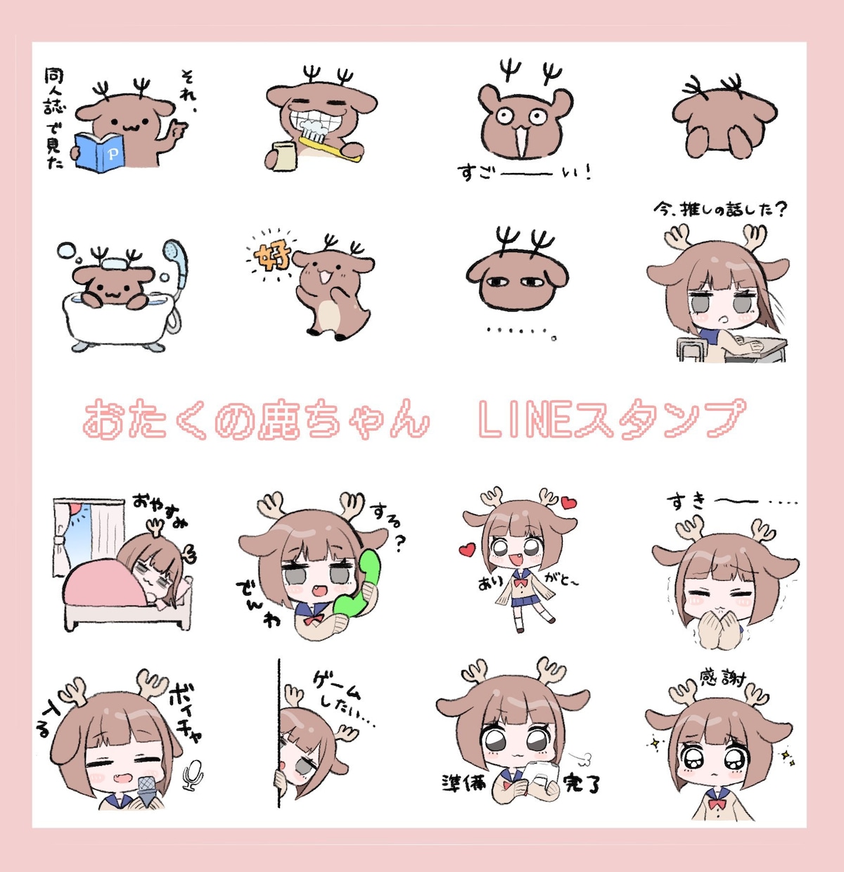 配信用スタンプ、バッチ、LINEスタンプ作成します 商用OK！お気軽にご相談ください イメージ4