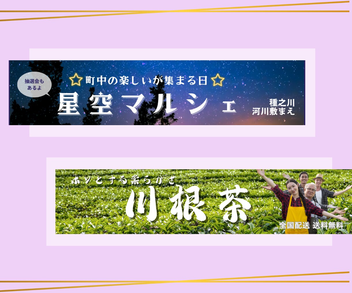 広告バナー画像を制作します ヒアリングから丁寧に対応。お手頃価格でまずはお試しください。 イメージ5