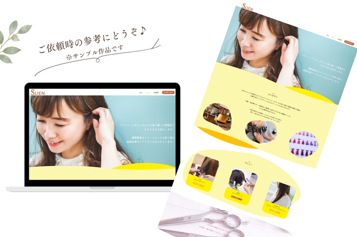 女性向けのやさしいサイトデザインを制作します 想いや魅力を丁寧に伺い、サイトの形にします イメージ4