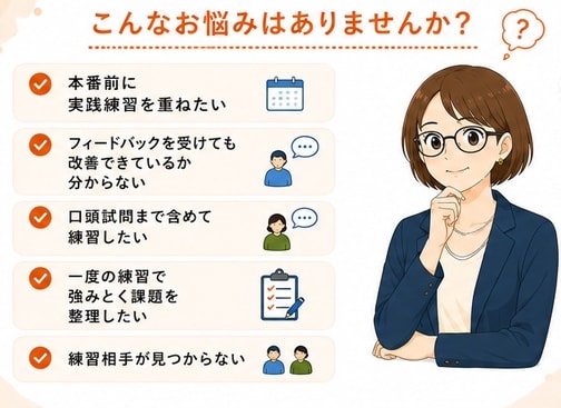ロープレ2回|キャリコン実技面接 試験対策します 60分ロープレ2回｜2級技能士と改善→再実践で自信を高めます イメージ2