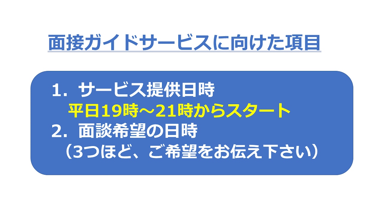 就職・転職・再就職 ☆成功へのサポートをします ☆支援実績5000名以上☆国家資格キャリアコンサルタント イメージ9
