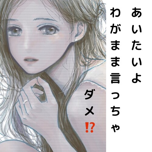 1分から誰にも話せない悩み全て受け止めます NGなし。相談できない内容吐き出してください。 イメージ2