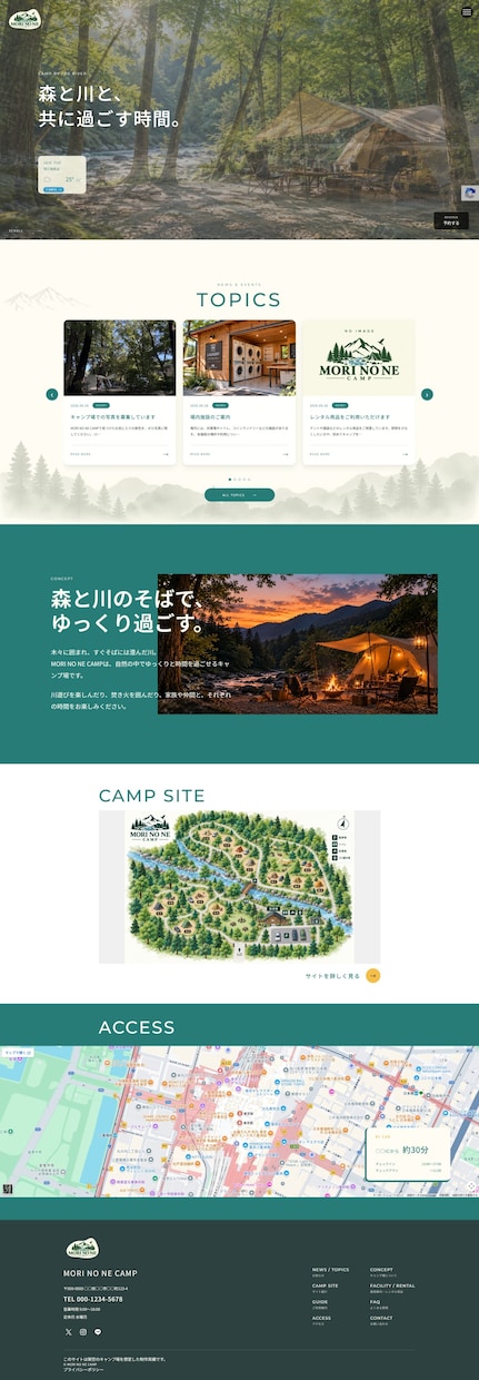 キャンプ場のWordPressサイトを制作します キャンプ場運営者様向けにオリジナルサイトを制作します イメージ1