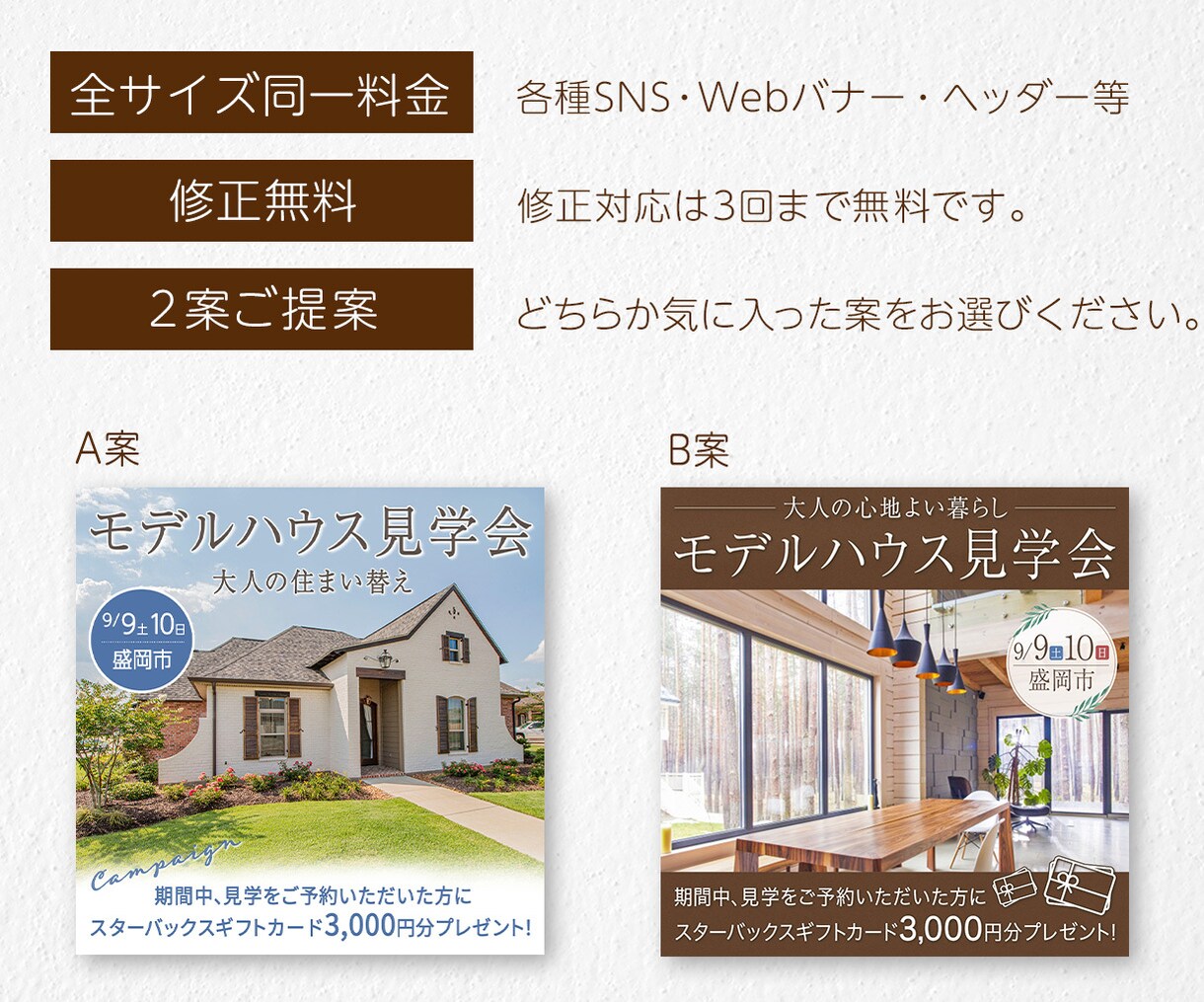 結果に繋がるWeb画像を制作いたします ヘッダー/バナー/アイキャッチ/SNS/ブログ/ショップ イメージ2