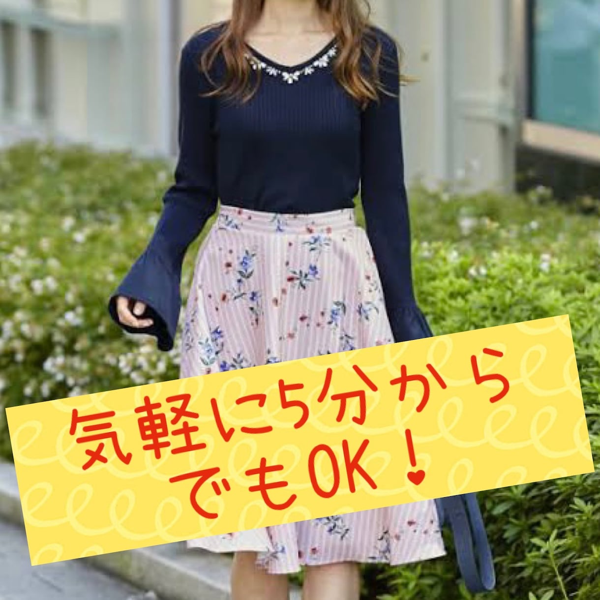 気軽に☘️恋愛の悩みお聞きします 9人の女性との交際経験をもとに男性目線で相談に乗ります イメージ1