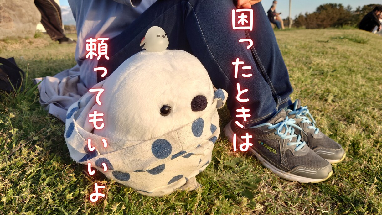 今すぐOK♥️愚痴・お悩みナンデモお聴きします 話すだけで フワッ と心が軽くなる♪心の休憩所へようこそ♥️ イメージ5