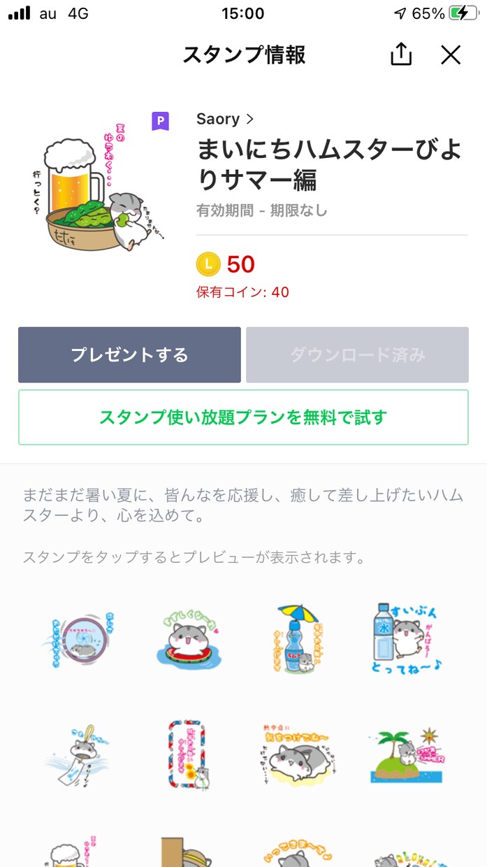 LINEスタンプ製作します オリジナルLINEスタンプ、キャラ起こし〜OK! イメージ3