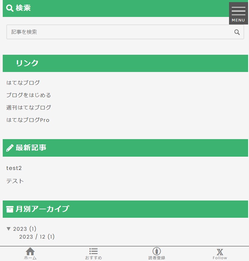 はてなブログのWEBデザイン代理作成します はてなブログを始めようと考えてる方や既に始めている方へ イメージ4