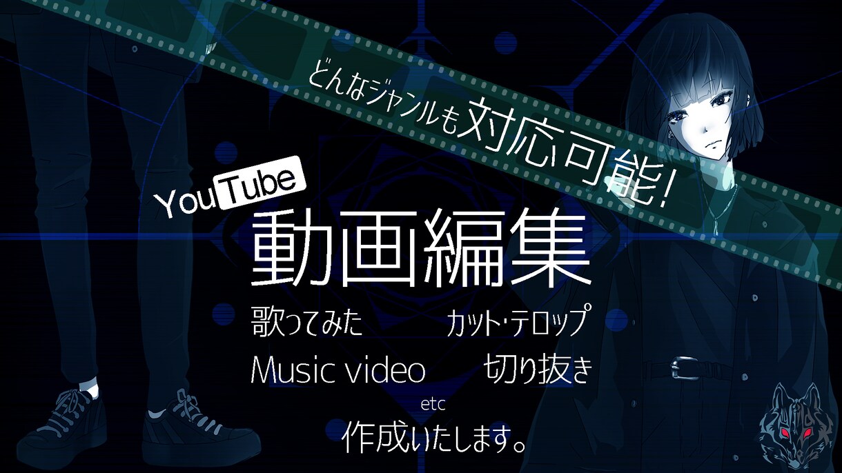 動画編集致します MV・YouTube OPED等素早く作成いたします イメージ1