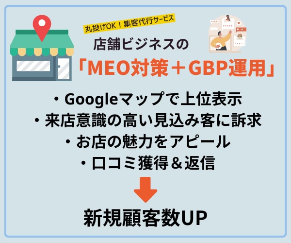 💬Coconala｜MEO measures! Google My Business operation agency
               Natsu｜Store customer attraction consultant
            …