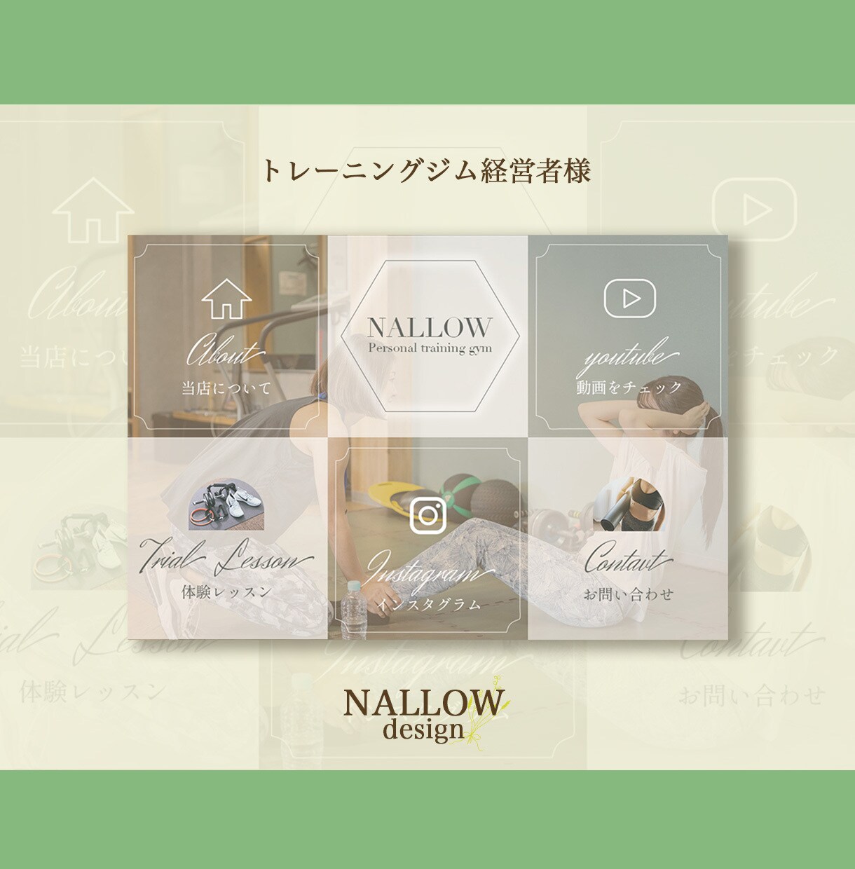 公式LINEリッチメニューを作成いたします 限定10名様モニター価格！おしゃれに彩るお手伝い イメージ6