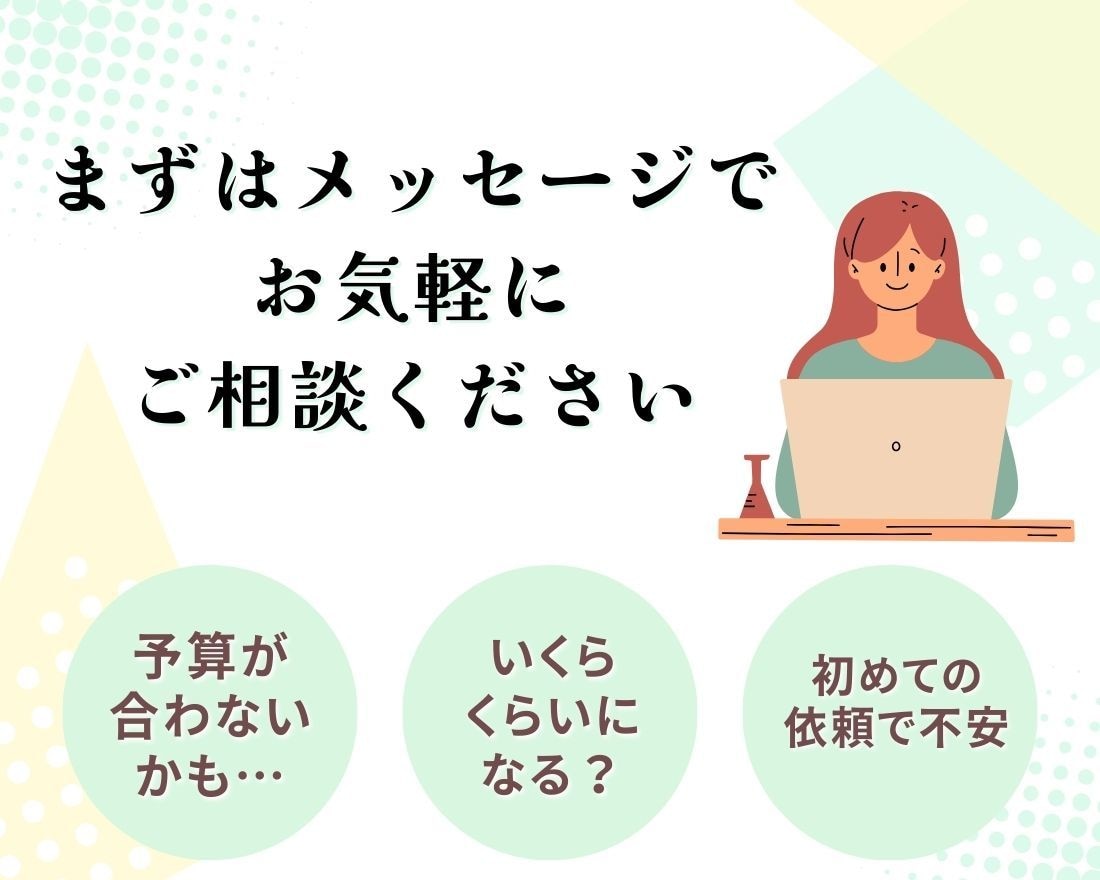 女性客が自然と集まる女ゴコロに響くLPを執筆します 共感ライティングで理想の顧客獲得をお手伝いします イメージ8