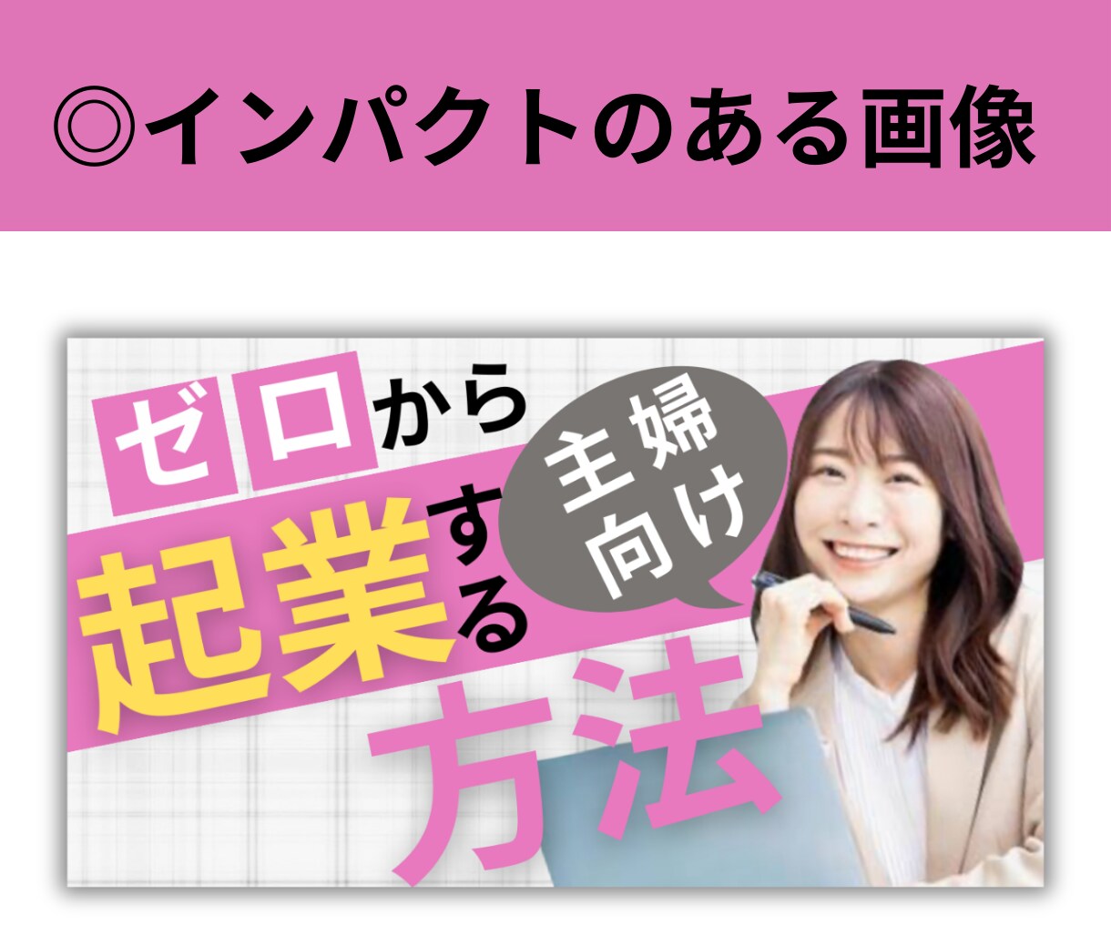 思わずクリックしたくなるサムネイル画像作成致します 修正無制限/5日で納品/即レス イメージ3
