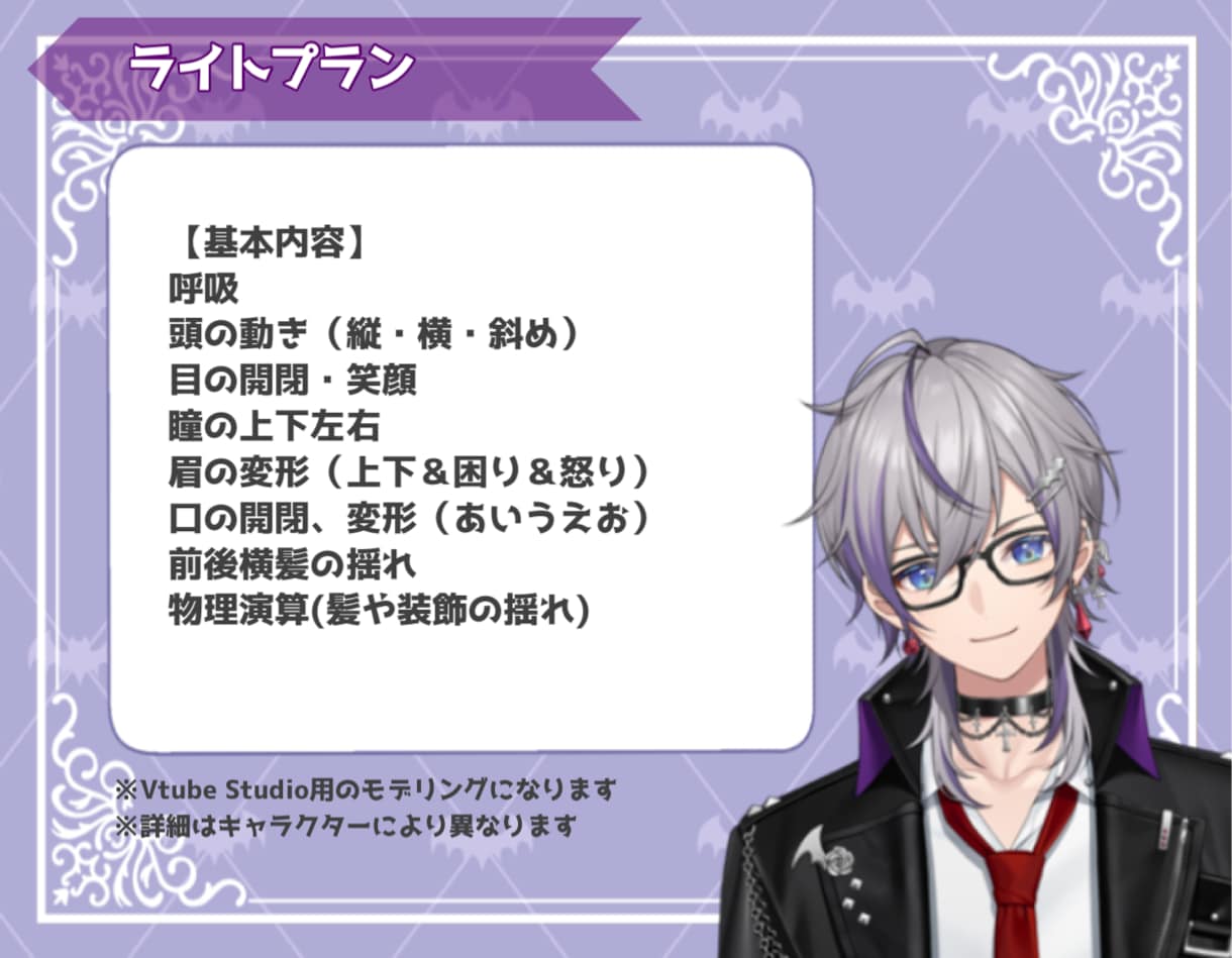 表情豊かでキャラクターを生かしたモデリングをします これからVtuberを始める方！あなたのデビュー応援します！ イメージ2