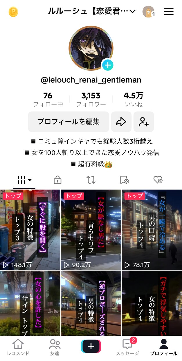 TIKTOK運用代行承ります 大手メディア塾での実績、他者実績を元に最適な運用をいたします イメージ2