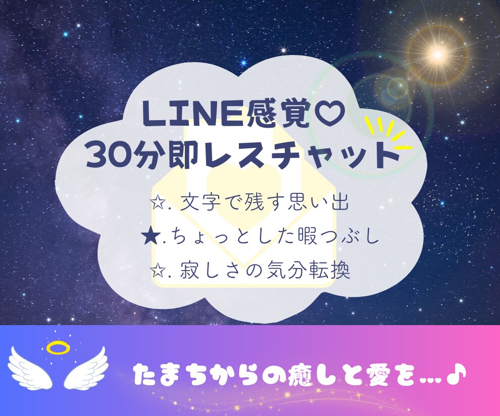 あなただけの３０分❤️秘密の友達や彼女になります 通勤中.休憩.暇つぶし.不眠症.寂しい.孤独.癒し.楽しい♡ イメージ1