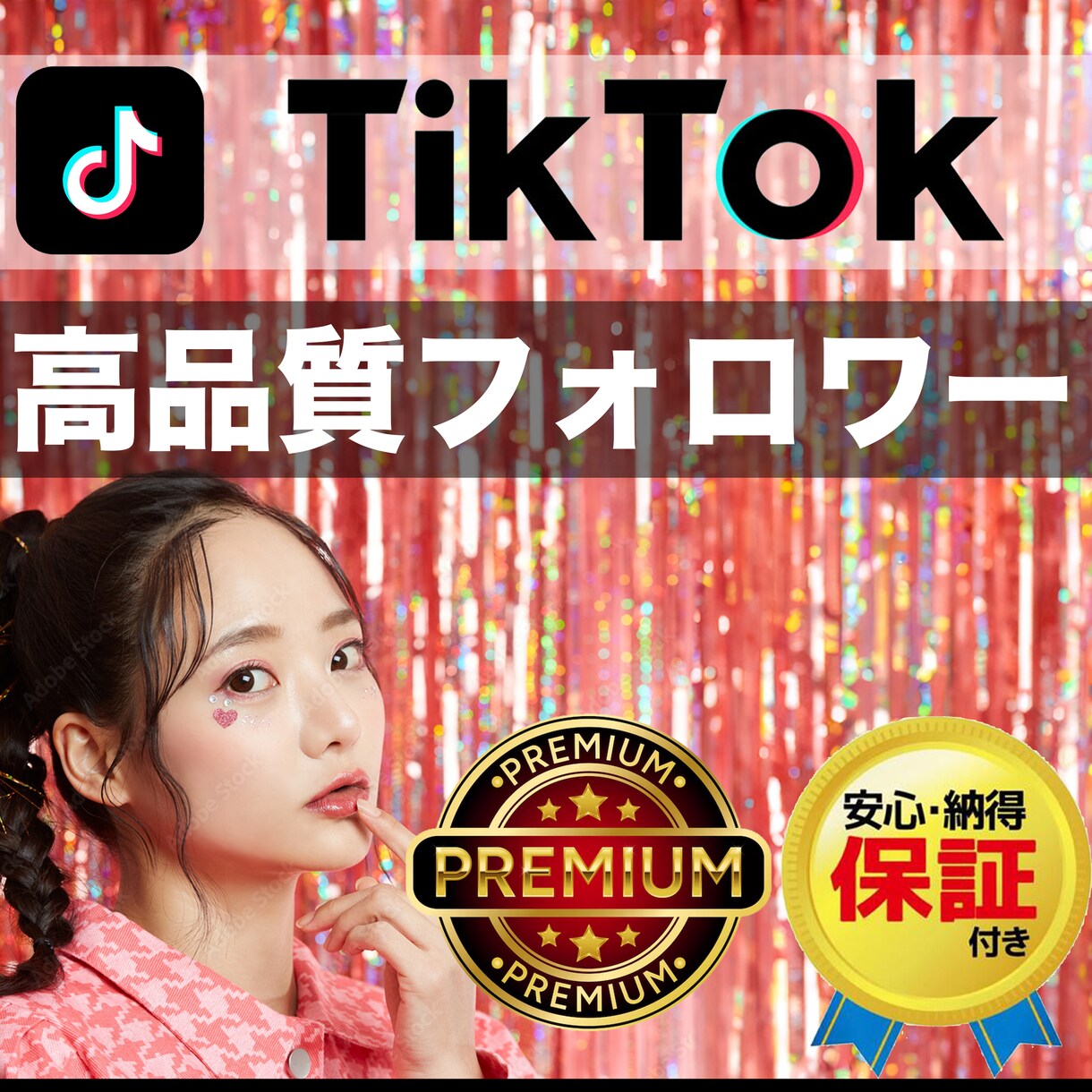 TikTokフォロワー＋1,000人増加します 最短ルートでフォロワー増加！高品質☆保証有り☆ イメージ1