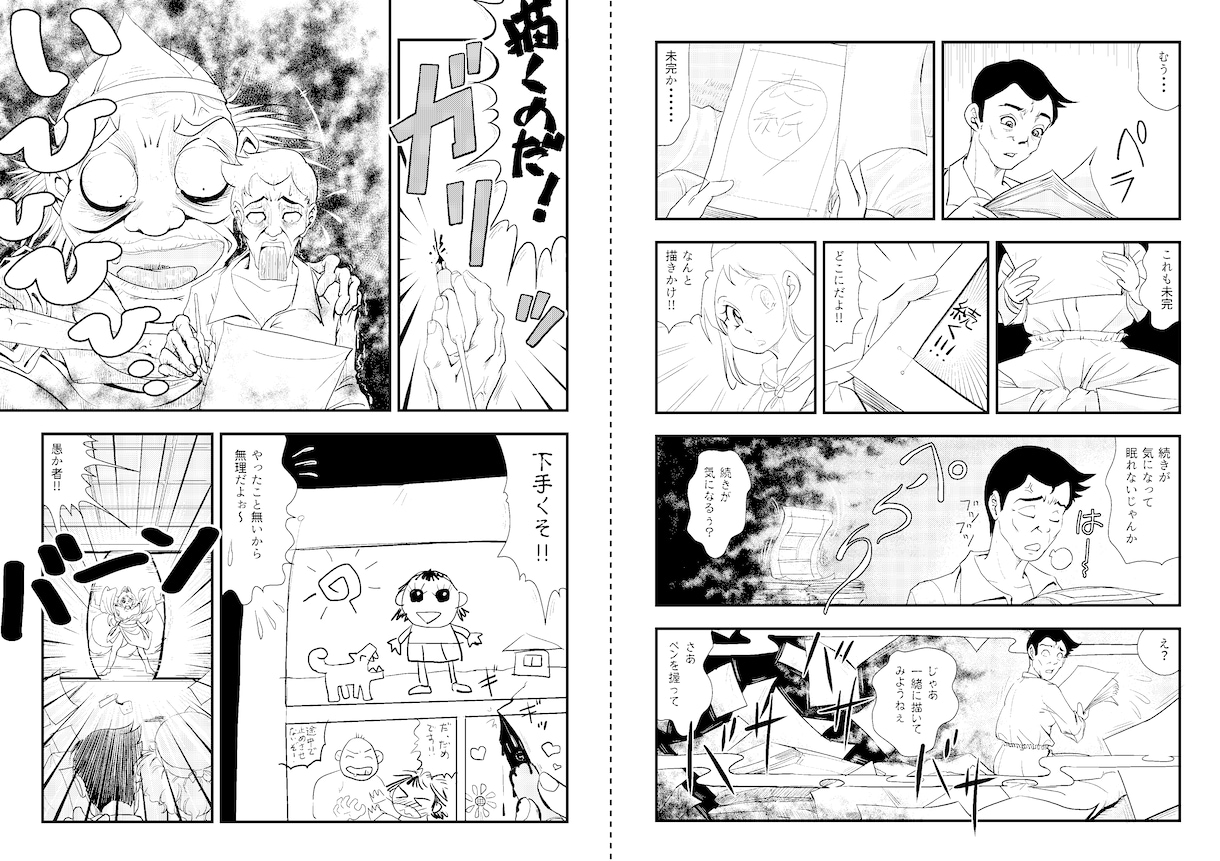 あなたが描きたかった漫画を代わりに描きます 漫画家を目指して挫折した方の魂を救済。 イメージ4