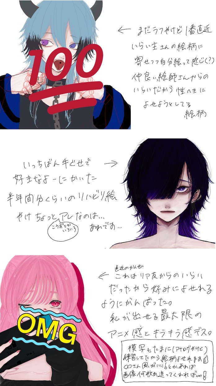 SNS等で使える胸上のアイコンを作成します オリキャラやコテキャのアイコンを描きます✨ イメージ1