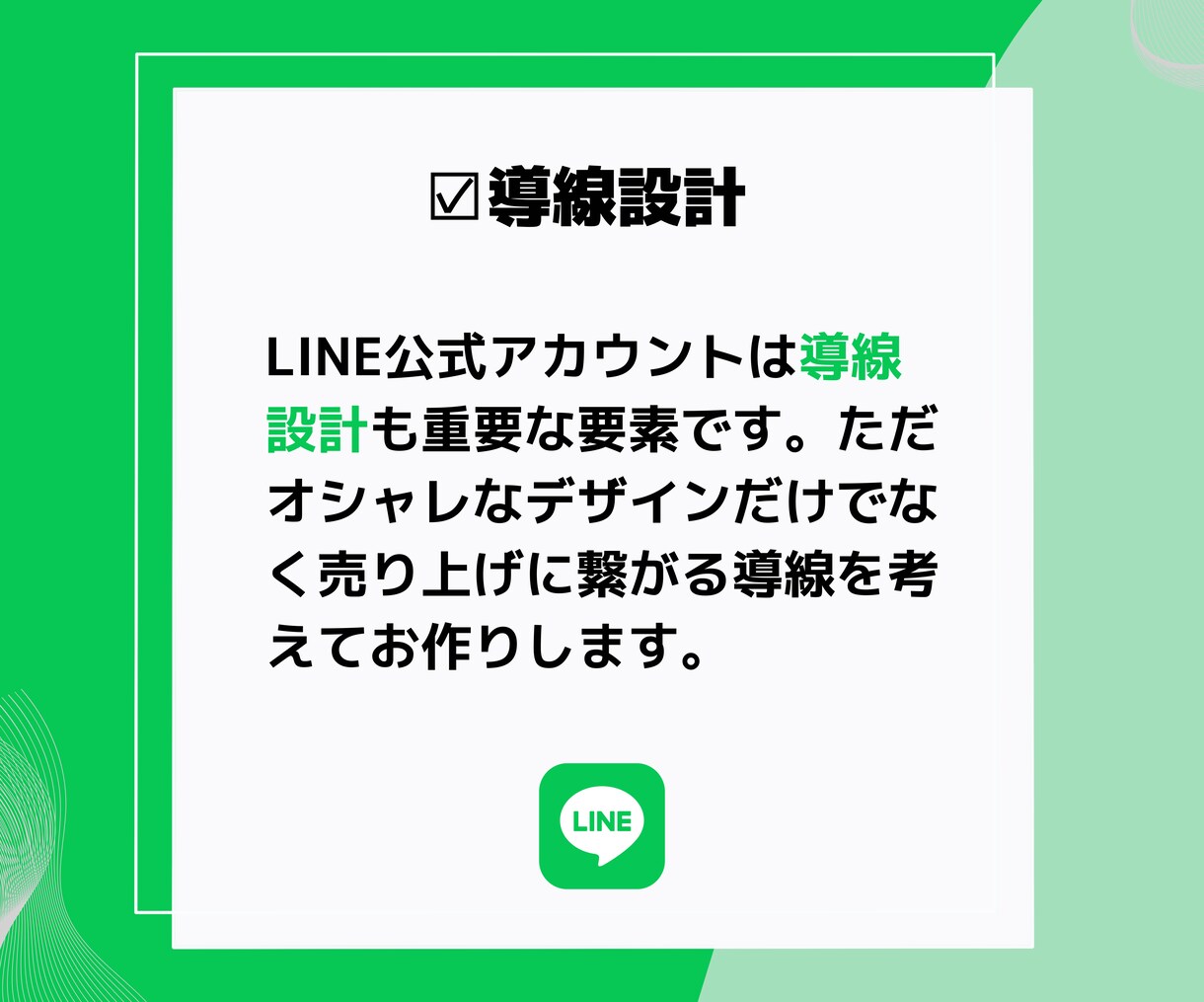 売上アップの必需品！プロが公式LINE構築します 構築、デザイン、リッチメニューまでフルセットご提供 イメージ6