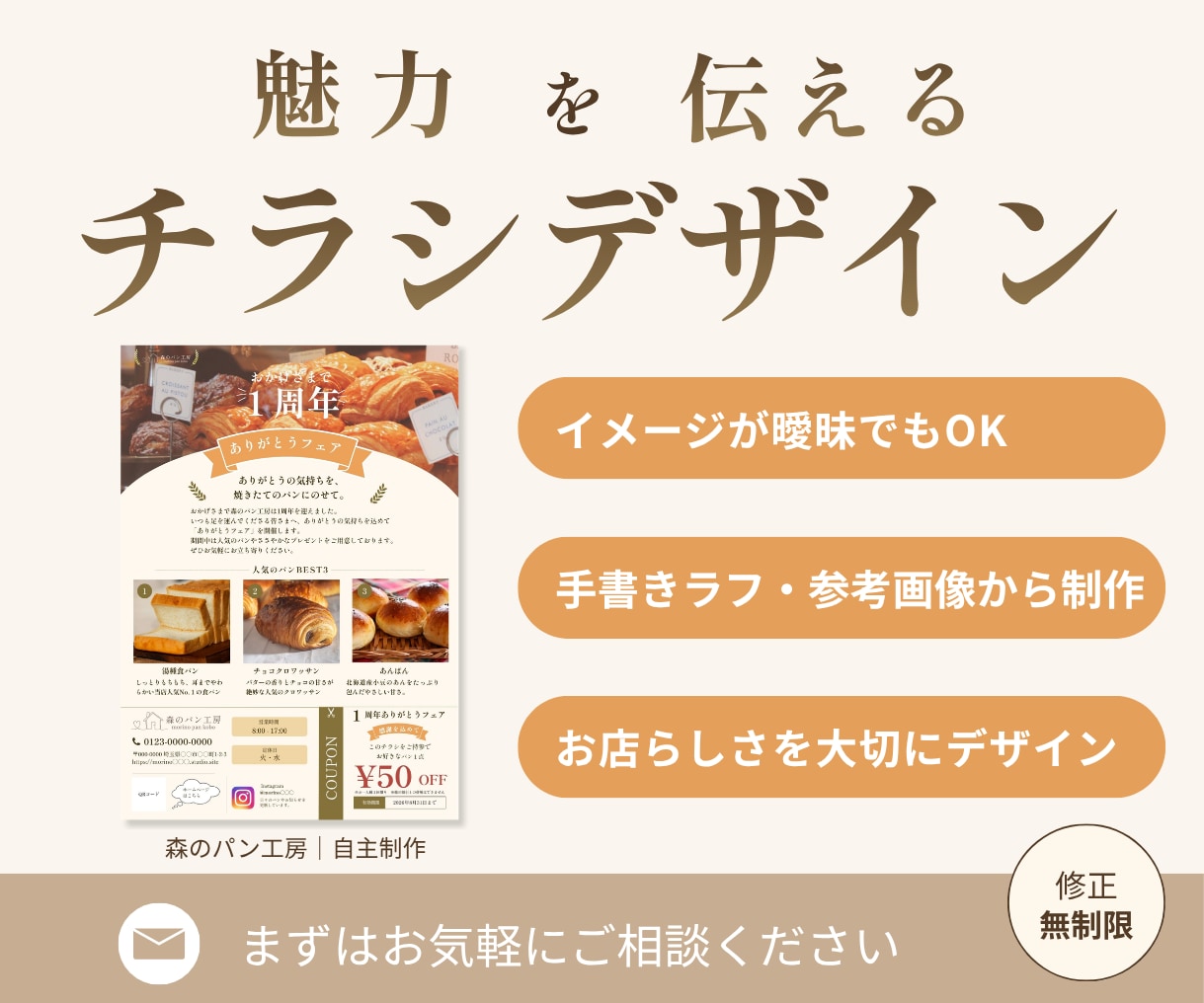 Canvaでチラシを作成します テンプレート調整からオリジナル構成までチラシを作成します イメージ1