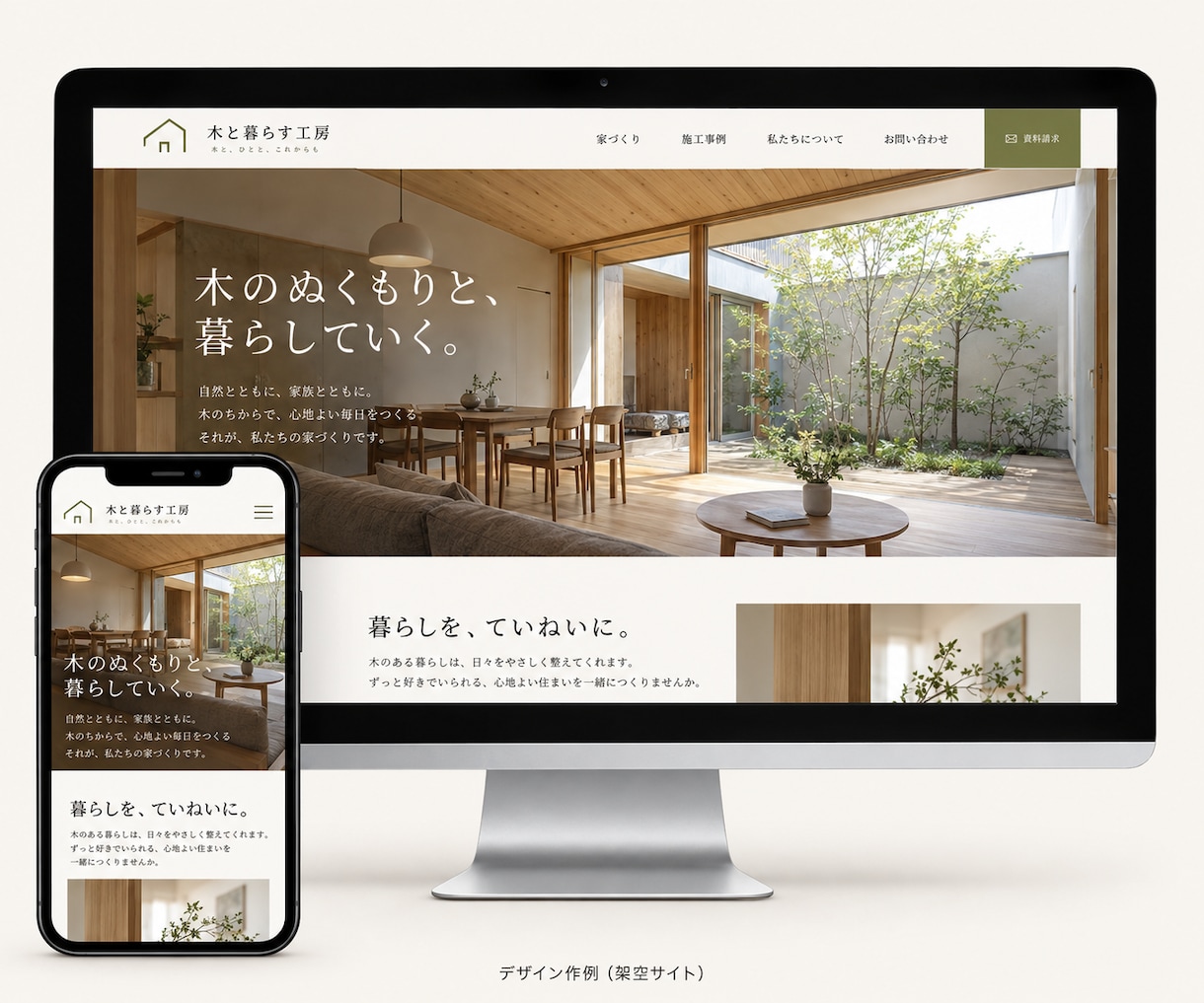 WordPressホームページを完全サポートします 初心者さんも安心｜5ページ5万円・公開までサポート イメージ3